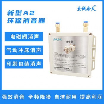供應(yīng)定制消聲器 消聲器加工 氣動(dòng)消聲器 消聲器廠家 包裝機(jī)消音器