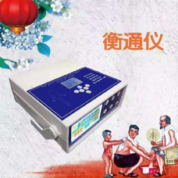 豫本草衡通儀廠家 生產(chǎn)地廣州
