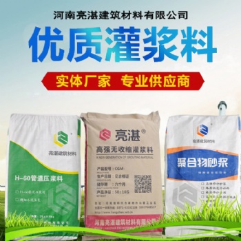 河南設(shè)備基礎(chǔ)灌漿料 梁板柱加固灌漿料
