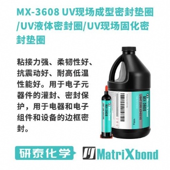 批發零售超彈性固化快UV液體密封圈膠