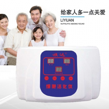 細(xì)胞理療儀 富氫水理療儀 細(xì)胞活化儀 廠家