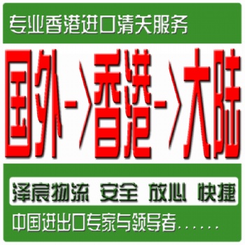 香港進(jìn)口包裝彩盒到深圳報(bào)關(guān)流程
