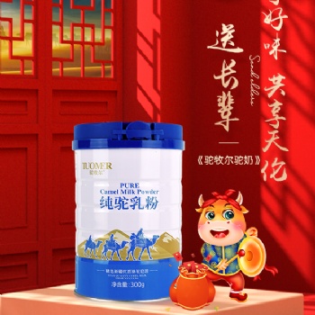 駱駝奶粉廠家招商_伊犁雪蓮乳業(yè)