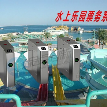安徽水上樂園一卡通，水上樂園智能檢票閘機(jī)，水上樂園計(jì)時(shí)計(jì)次收費(fèi)管理