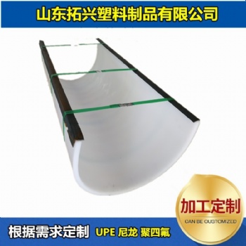 直供超高分子量聚乙烯U型襯板定制耐磨白色無軸螺旋輸送機內(nèi)襯板