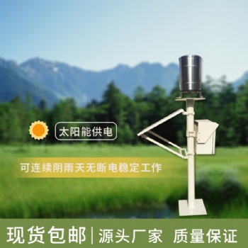 廠商供應自動雨量監(jiān)測站