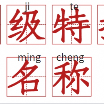 投招標(biāo)建筑公司注冊轉(zhuǎn)讓