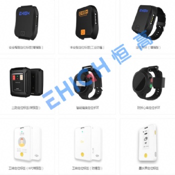 ?EHIGH恒高UWB高精度**、硬件以及定位引擎一體化運(yùn)行方案