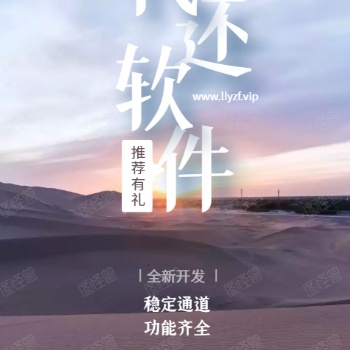 智能還款A(yù)PP系統(tǒng)開發(fā)有什么優(yōu)勢