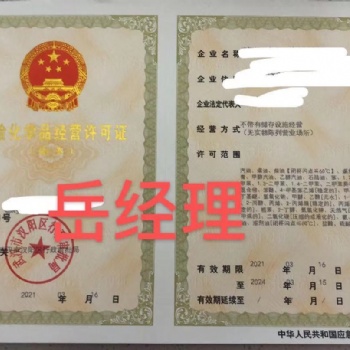 武漢危化品經(jīng)營(yíng)許可證（票面/不帶儲(chǔ)存設(shè)施經(jīng)營(yíng)）審批流程