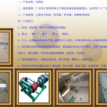 清糞機(jī) 養(yǎng)殖設(shè)備 履帶式自動(dòng)清糞機(jī) 自動(dòng)刮糞機(jī) 框架式刮糞機(jī)