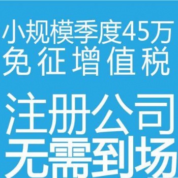 呼市注銷營(yíng)業(yè)執(zhí)照，工商稅務(wù)注銷