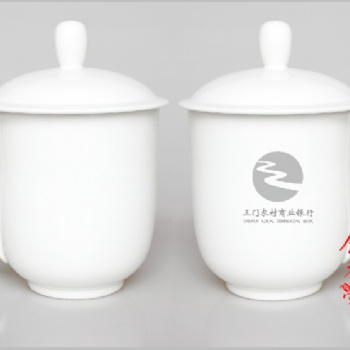 骨瓷會(huì)議茶杯定制 景德鎮(zhèn)骨瓷杯子加字印標(biāo)