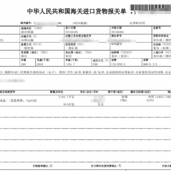 十分簡單的泰國榴蓮馬來西亞榴蓮進口報關(guān)流程