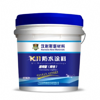 漢耐斯墻地面防水涂料、K11系列涂料、外墻防水涂料，廚衛(wèi)寶。工廠誠(chéng)招代理經(jīng)銷