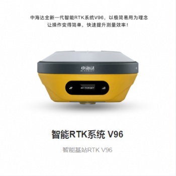 惠州v96中海達(dá)RTK,惠來中海達(dá)GPS