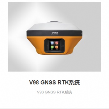 河源中海達(dá)V98GPS,紫金龍川中海達(dá)RTK