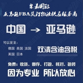 上海到日本FBA拼箱FBA整柜提報(bào)FBA散貨日本FBA物流FBA海運(yùn)貨代