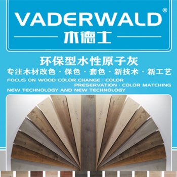 VADERWALD木德士-環(huán)保型水性原子灰-易打磨拋光、附著力強等優(yōu)點