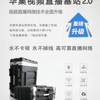 會展會議臨時網(wǎng)絡(luò)服務(wù)商