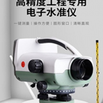 推 蘇州一光電子水準(zhǔn)儀EL302A 高精度 簡單操作 應(yīng)用廣泛 誤差小