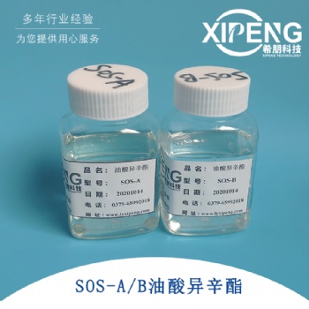 油酸異辛酯金屬軋制潤(rùn)滑油高性能切削油基礎(chǔ)油