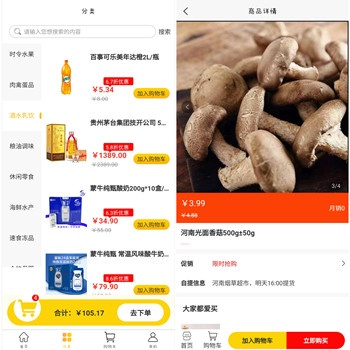 社區(qū)團(tuán)購小程序熱門社區(qū)團(tuán)購系統(tǒng)開發(fā)