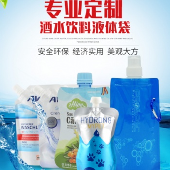 廠家專業(yè)定制 洗衣液袋 吸嘴袋 自立袋 卷膜