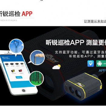 廠家授權(quán) 昕銳（Rxiry）XR2000高精度 遠量程型 質(zhì)保