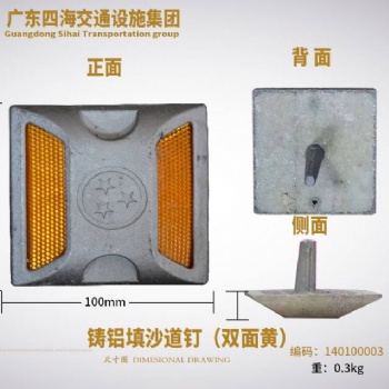 現(xiàn)貨供應(yīng)突起路標鑄鋁道釘塑料道釘單雙面減速路標安全反光標志廠