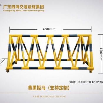 拒馬護(hù)欄防沖撞護(hù)欄可移動(dòng)拒馬護(hù)欄學(xué)校門口擋車移動(dòng)護(hù)欄