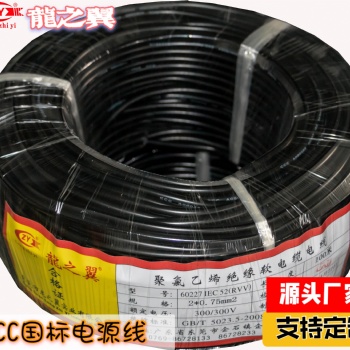 CCC國(guó)標(biāo)電源線 RVV2*0.75平方監(jiān)控電源線 無(wú)氧銅多芯護(hù)套電源線