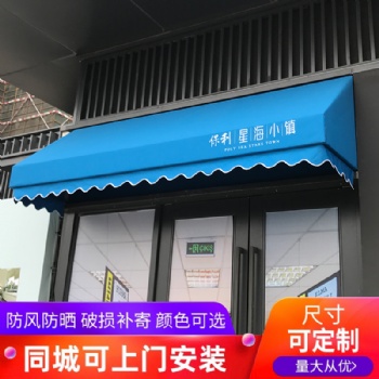 定制方形遮陽(yáng)雨篷 商場(chǎng)步行街門頭窗戶方形裝飾雨棚 固定廣告雨篷