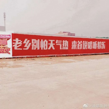 廣安路邊墻面廣告玩出辣趣無(wú)限