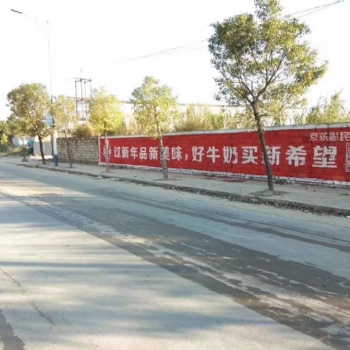 瀘州街邊墻體廣告借力打力實(shí)現(xiàn)雙贏