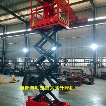 供應(yīng)騰陽自動走剪叉式升降機(jī)