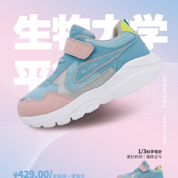與獅博士兒童鞋一起創(chuàng)造新機遇