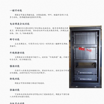海南維修批發數字電話交換機，海南安裝批發酒店交換機
