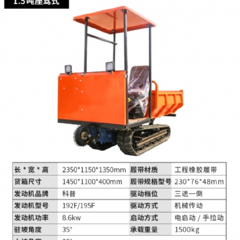 履帶式運(yùn)輸車(chē) 全地形爬坡王 自卸車(chē) 礦用翻斗車(chē)