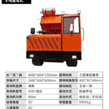 沼澤運(yùn)輸車(chē) 全地形山地車(chē) 履帶式運(yùn)輸車(chē)