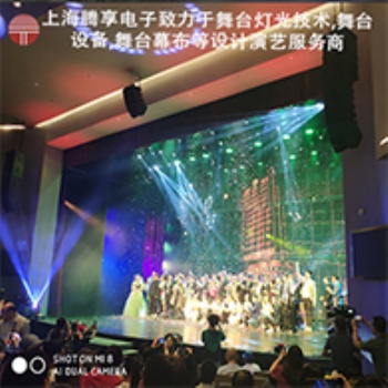 上海易享聲光LED平板燈照明設備、舞臺燈光、舞臺機械、舞臺設備服務商