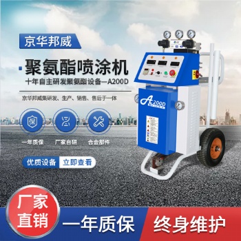供應(yīng)聚脲噴涂機 聚脲噴涂機 廠家**全國發(fā)貨