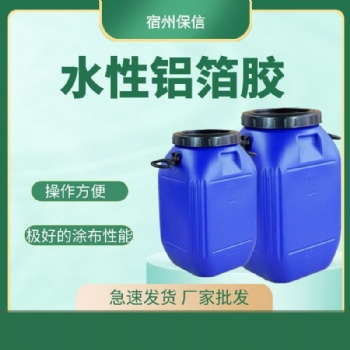 廠家定制 復(fù)合膠水高黏性 鋁箔壓敏膠膠免費(fèi)試樣