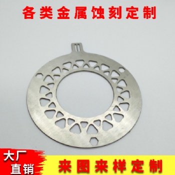墊片j檢測(cè)蝕刻加工定制 不銹鋼墊片蝕刻 銅墊片蝕刻
