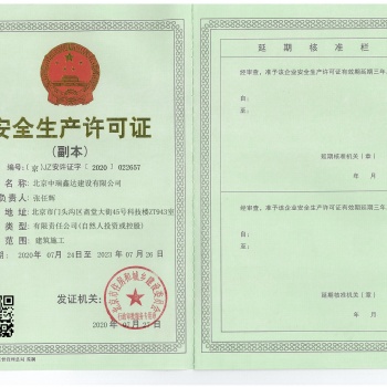 北京中瑞鑫達(dá)誠邀全國筑業(yè)精英注冊分公司 獨立核算 自負(fù)盈虧