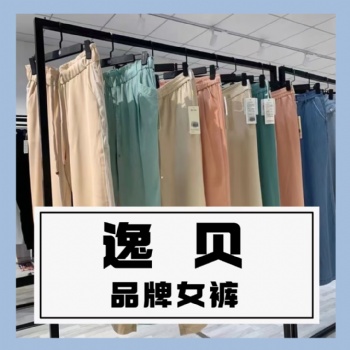 成都服裝批發(fā)市場(chǎng)【逸貝】【艾菲蒂】褲子牛仔褲面料褲休閑褲源女士長(zhǎng)褲