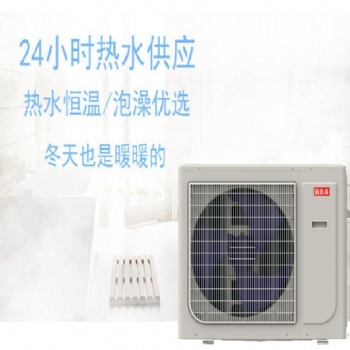 福州常溫商用空氣能熱泵招商加盟 別墅公寓熱泵主機(jī)工程設(shè)備