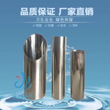 **學(xué)校機關(guān)單位工程家裝工裝薄壁不銹鋼水管,卡壓式不銹鋼水管廠家