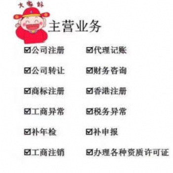 工商注冊(cè) 進(jìn)出口權(quán)辦理 二類(lèi)備案 三類(lèi)許可辦理