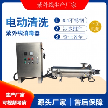 管道式紫外線消毒器水處理設(shè)備過流式UV殺菌燈自來(lái)水廢水污水泳池